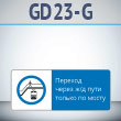    /    !, GD23-G ( , 540220 , ,    Z-)